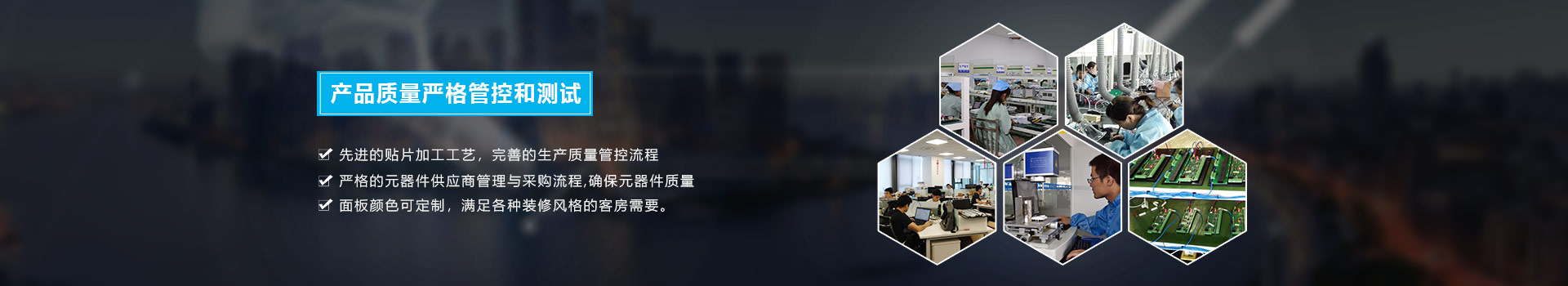 酒店客房智能控制系統(tǒng),酒店控制系統(tǒng)